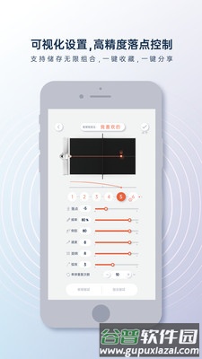 创屹体育app截图3