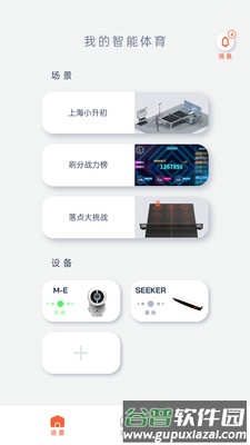 创屹体育app截图5