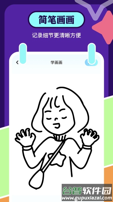 魔法橡皮擦p图软件截图1