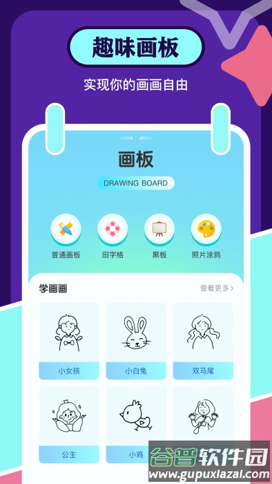 魔法橡皮擦p图软件截图4