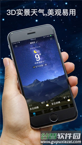 琥珀天气app截图1