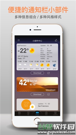 琥珀天气app截图3