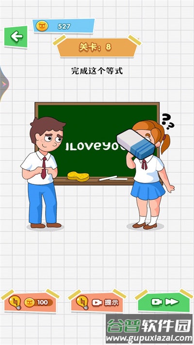 魔法橡皮擦2手机版截图4
