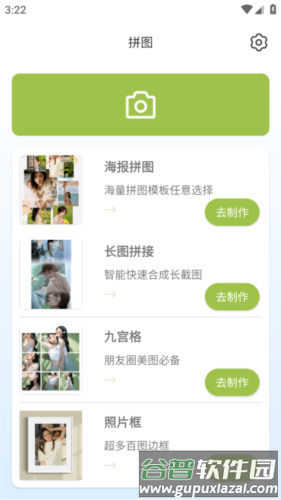 Snipaste使用方法2