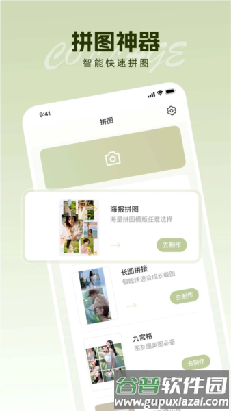 Snipaste官方版截图1