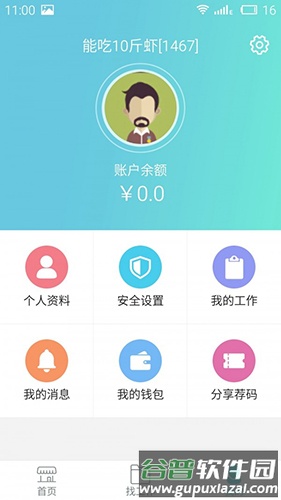 淘金客app截图3
