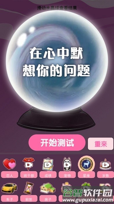 魔法棒游戏最新版截图1