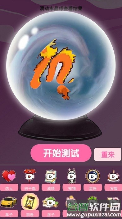 魔法棒游戏最新版截图2