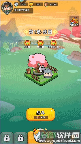 三国吧兄弟无限元宝无限金币内购版2