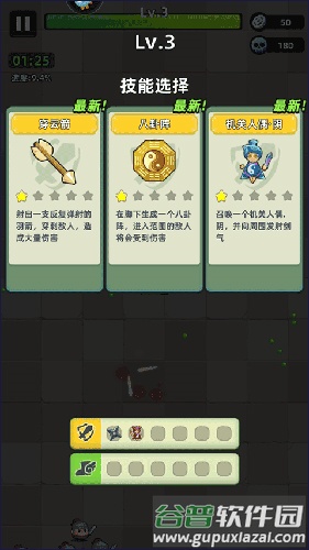 三国吧兄弟无限元宝无限金币内购版4