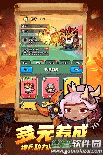 三国吧兄弟无限元宝无限金币内购版截图2