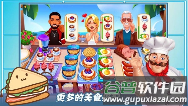 魔法梦幻小厨房游戏截图3
