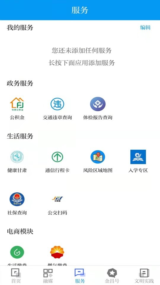 镍都金昌app