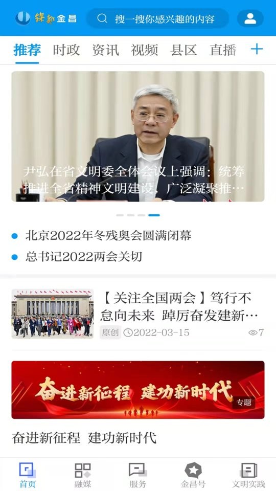 甘肃镍都金昌截图2