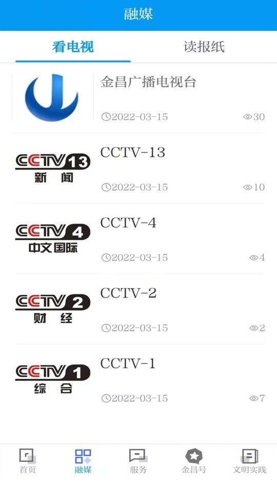甘肃镍都金昌截图3