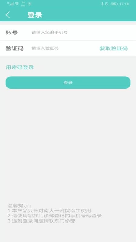 南昌大学一附院官方版