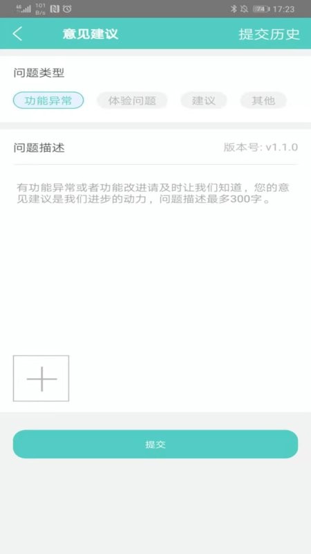 南昌大学一附院最新版app截图4