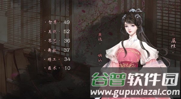 山有狐兮橙光金手指修改版截图2