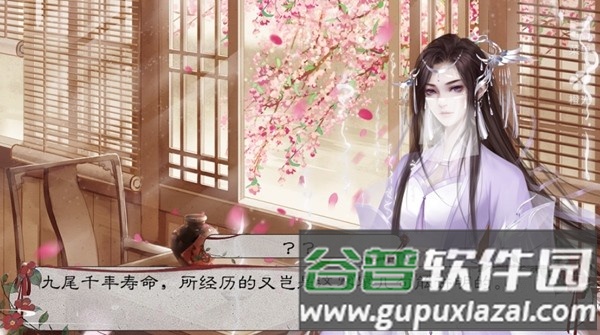 山有狐兮橙光金手指修改版截图3