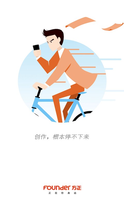 超融合移动采编app