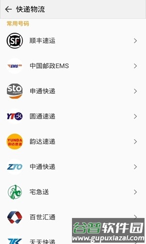 电话邦号码认证平台截图2
