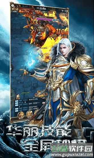 魔法来袭手游果盘版截图2
