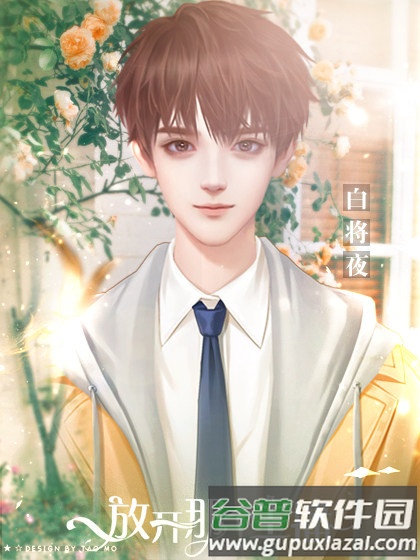 放开那个主播游戏图片2