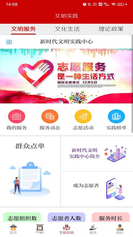 多彩碌曲客户端截图3