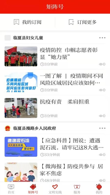 临夏县融媒app下载