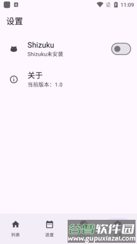 哔哩缓存导出手机app1
