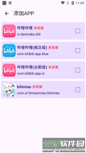 哔哩缓存导出手机app截图2
