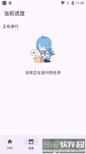 哔哩缓存导出手机app截图3