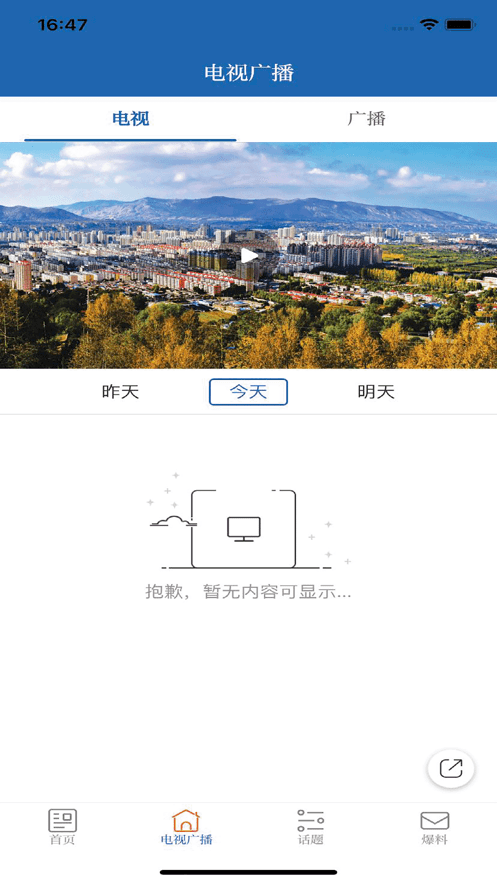 新临洮手机版截图3