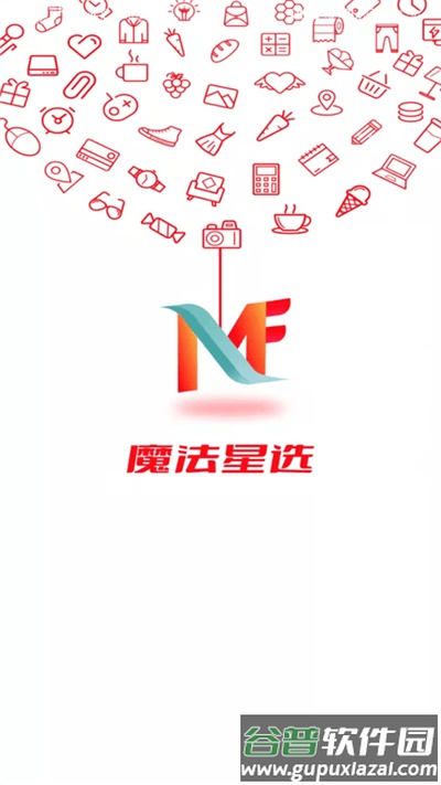 魔法星选app截图1