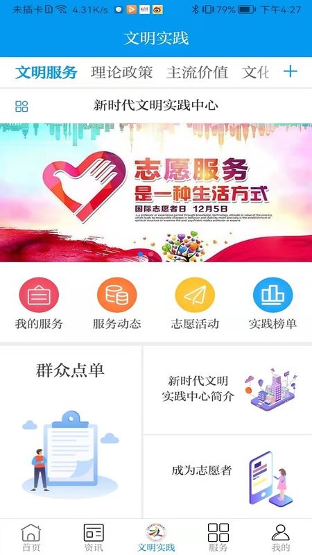魅力临潭客户端截图3