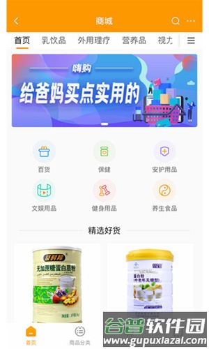 偶爸app截图1