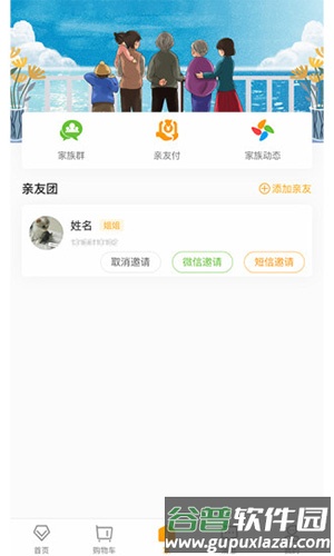偶爸app截图2