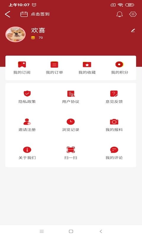 宜春万象官方客户端截图3