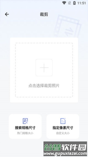 一寸照app6