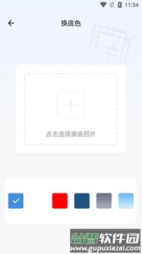 一寸照app7
