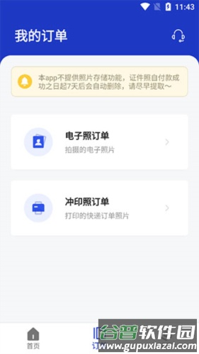 一寸照app9