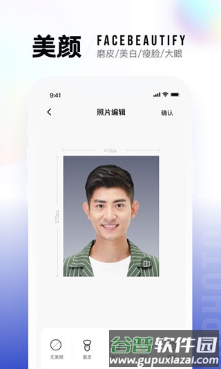 一寸照app截图2