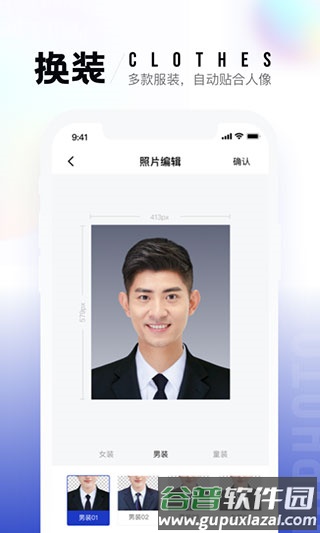 一寸照app截图3
