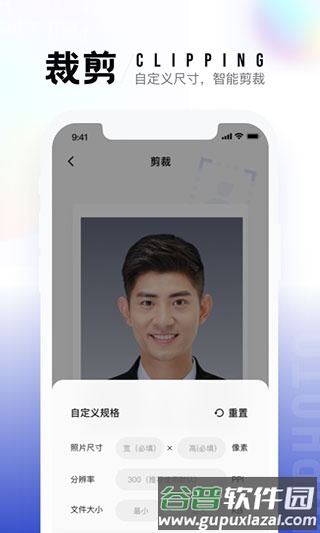 一寸照app截图4