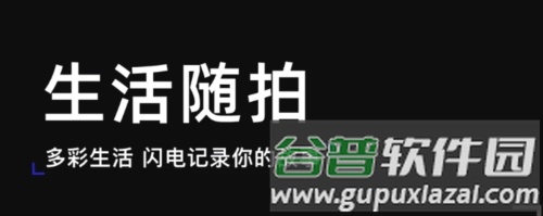 趣味相机2