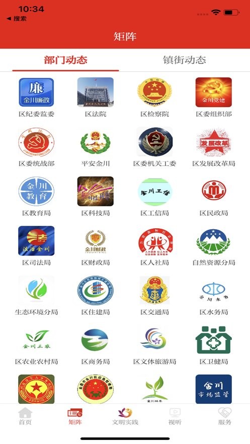 今日金川app下载