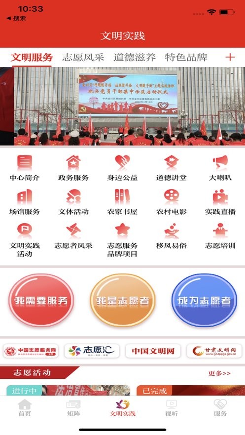 今日金川新闻头条截图1