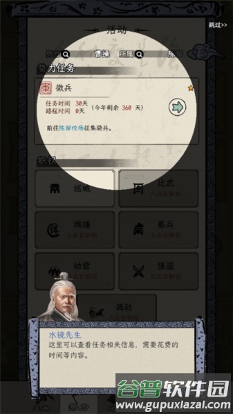三国人生模拟免广告无限资源版18