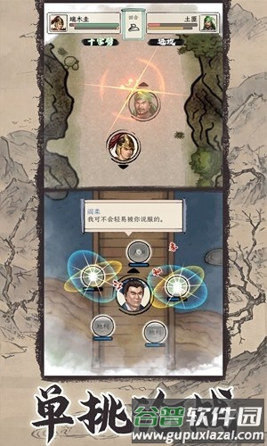 三国人生模拟免广告无限资源版截图4