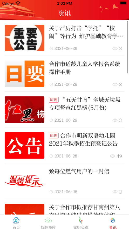 掌上羚城app下载